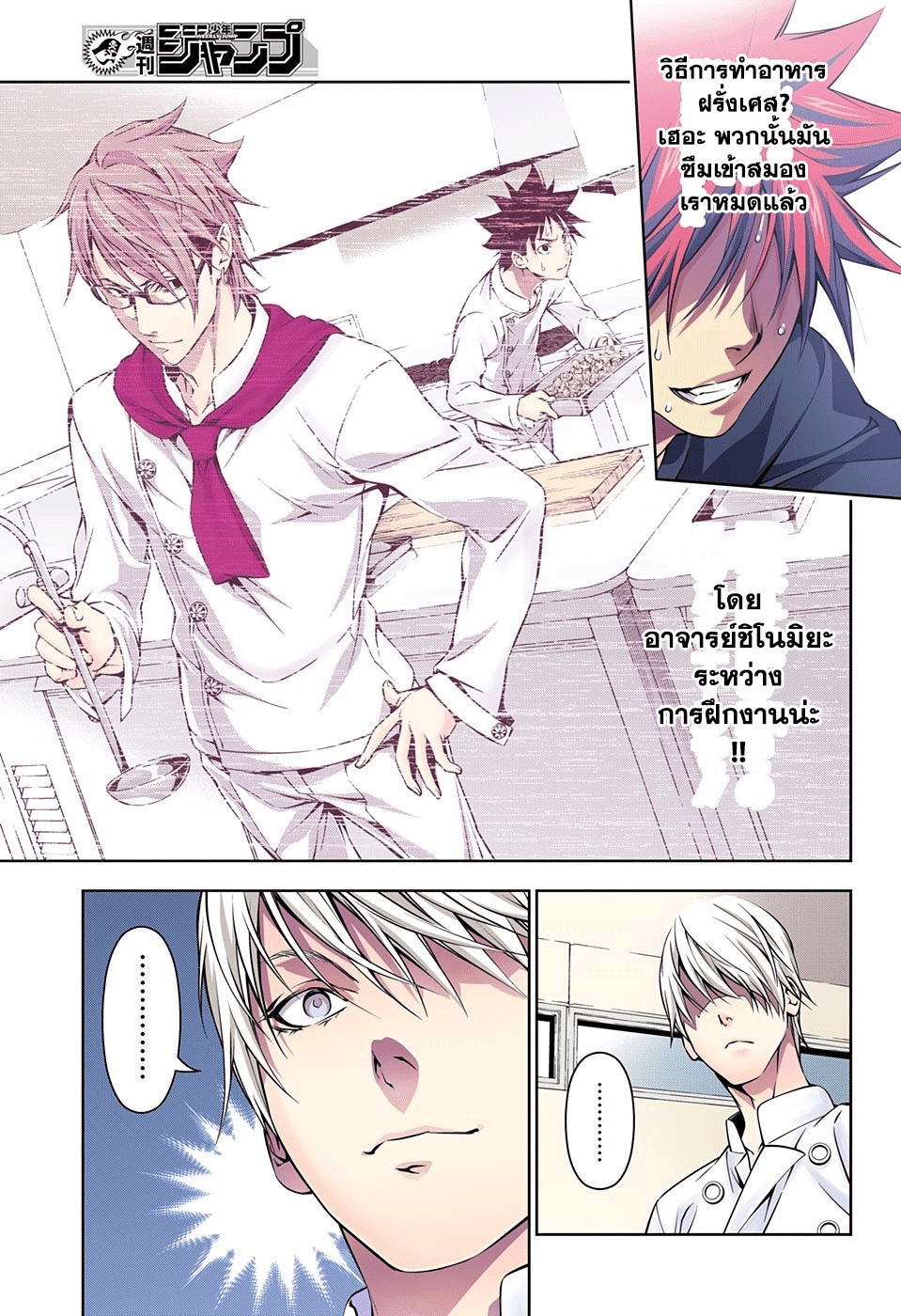 Shokugeki no Soma 161-การแข่งขัน
