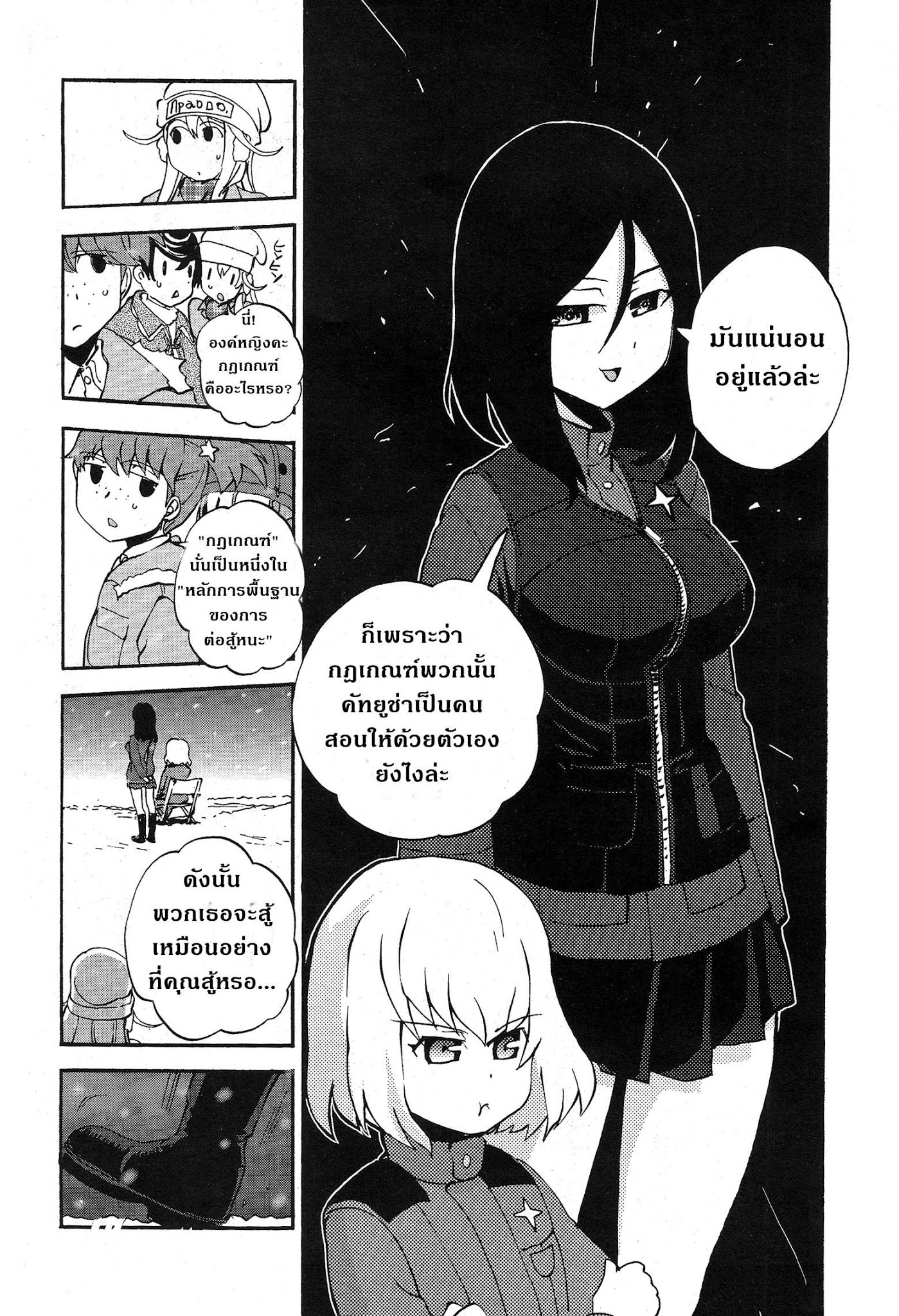 Girls Und Panzer: Ribbon Warrior 12-สงครามของไยกะ Part 2