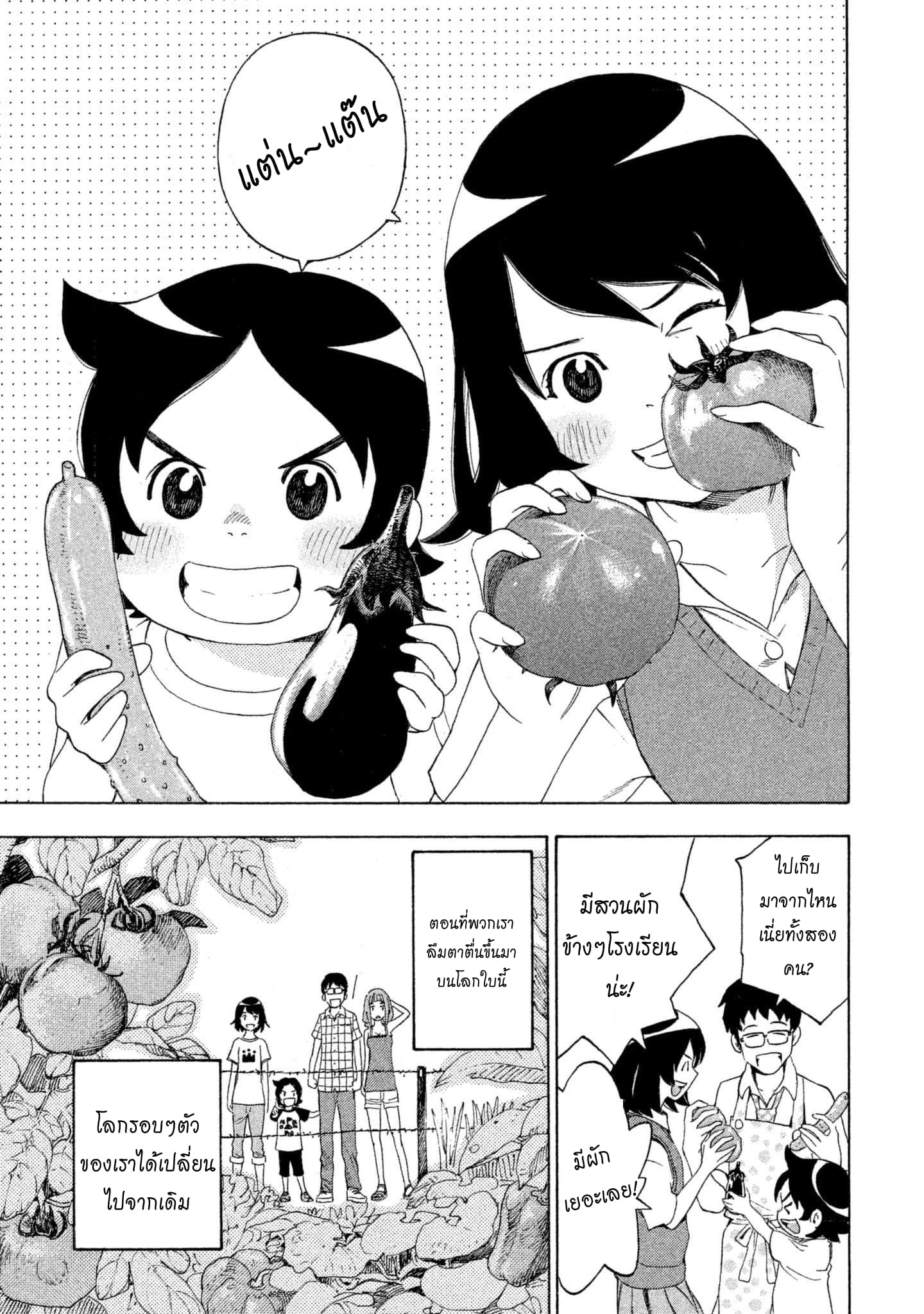 Yurusaba 1-แค่ครอบครัวเราเท่านั้น