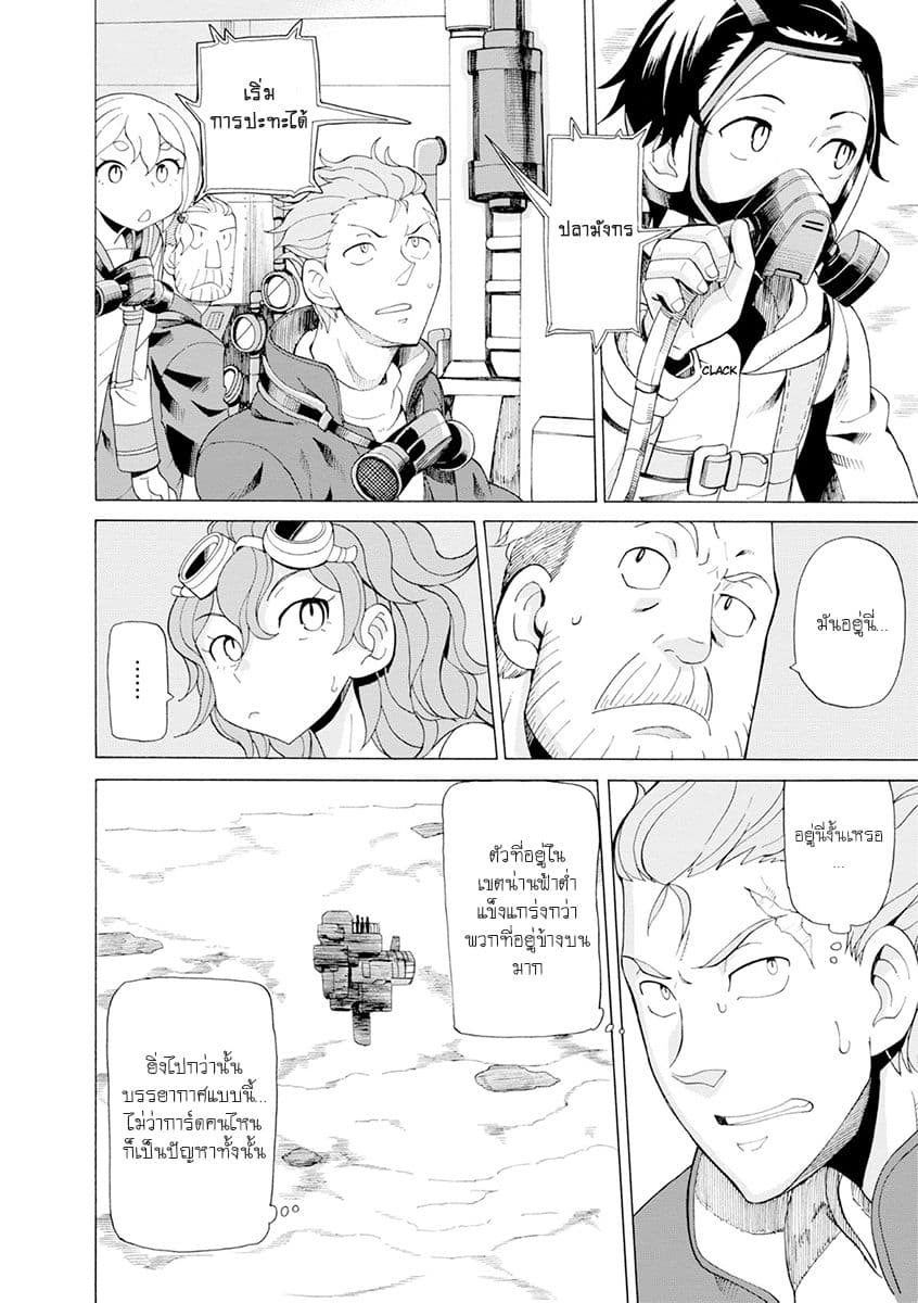Asebi to Sora Sekai no Boukensha 24-อาเซบิและยูริ