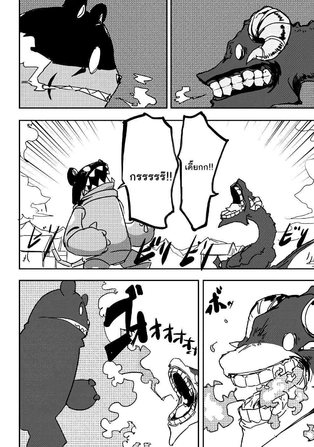 Ore to Kawazu-san no Isekai Hourouki 26-26