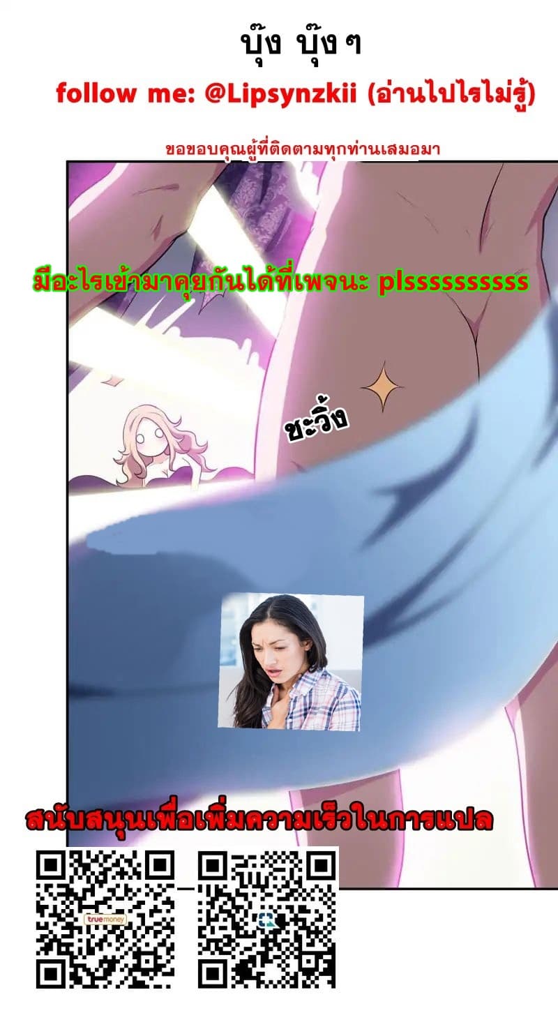 Rise of The Demon King รุ่งอรุณแห่งราชาปีศาจ 11-11