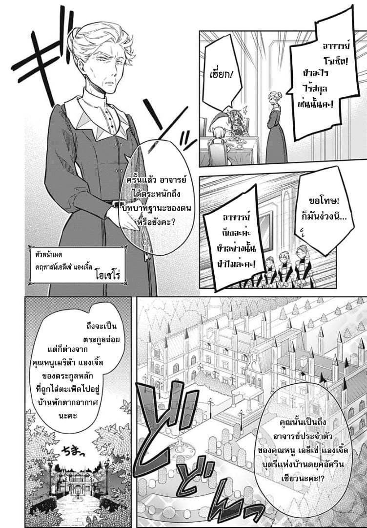 Assassin's Pride 12-~สัญญา~