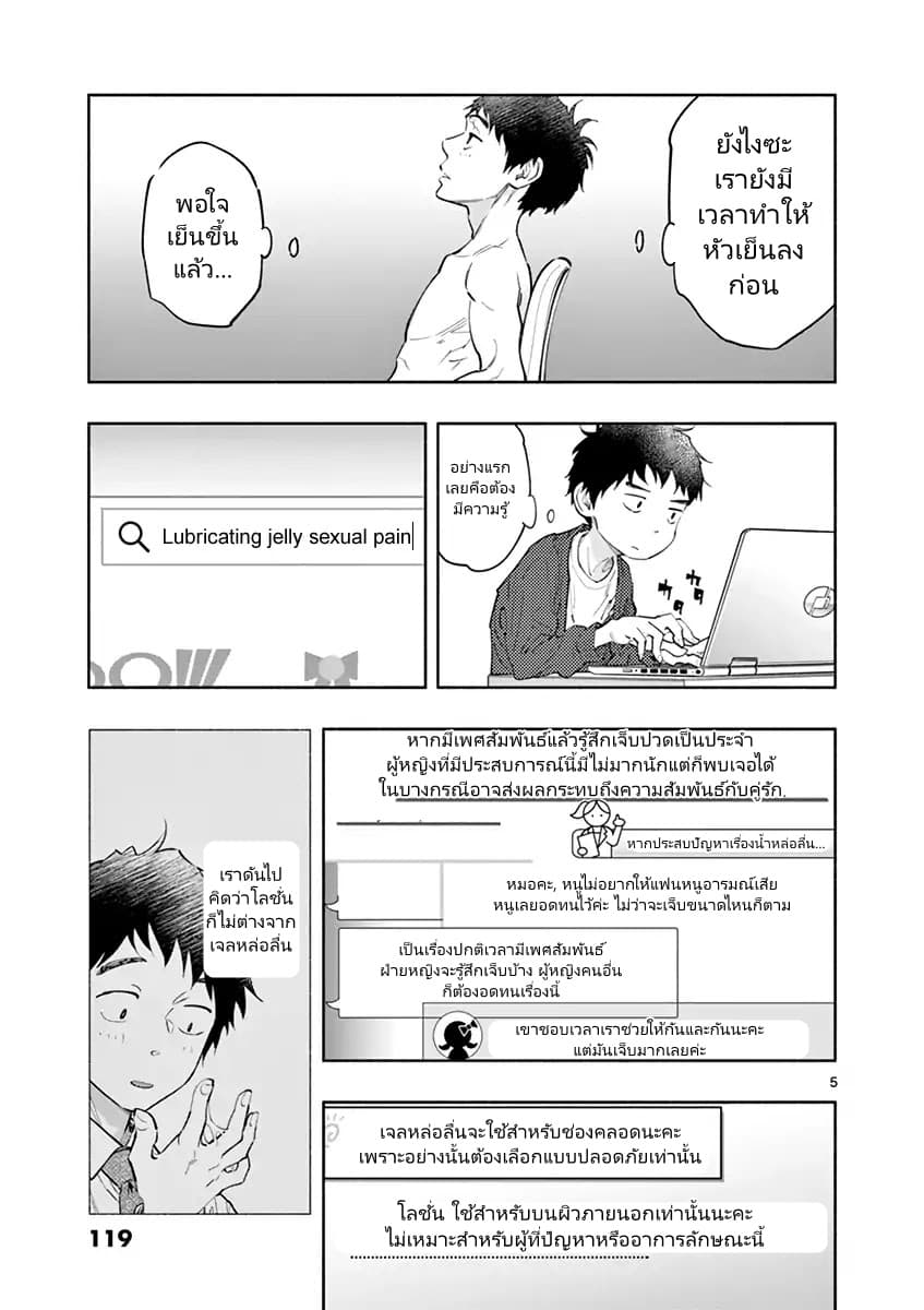 Asoko de hataraku Musubu san 10-หากไม่ติดขัดอะไร