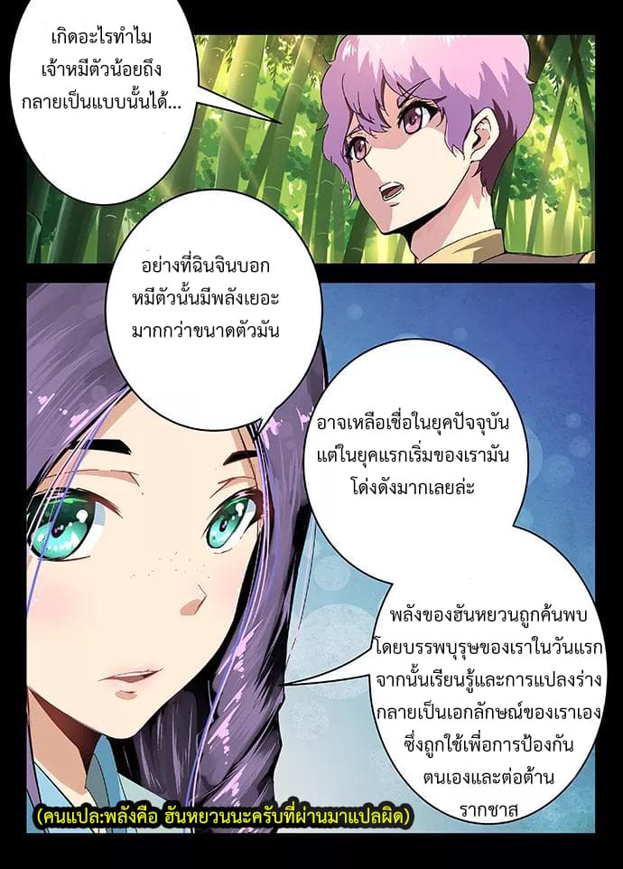 Divine Spirit 19-19