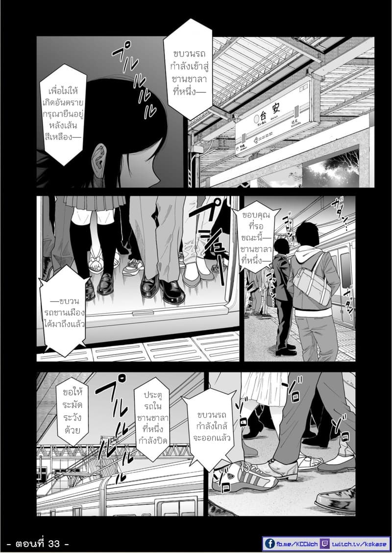 Boku no Malay-Guma 6-6