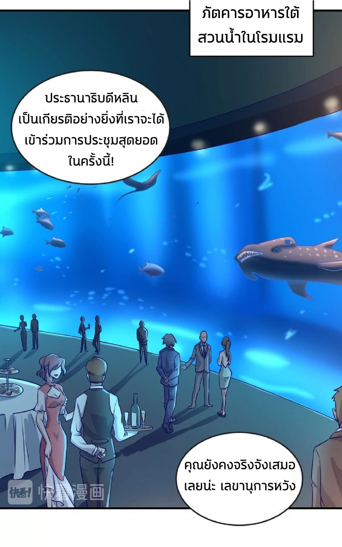 Crossing Man (ระบบ Cross interceptor) 3-3