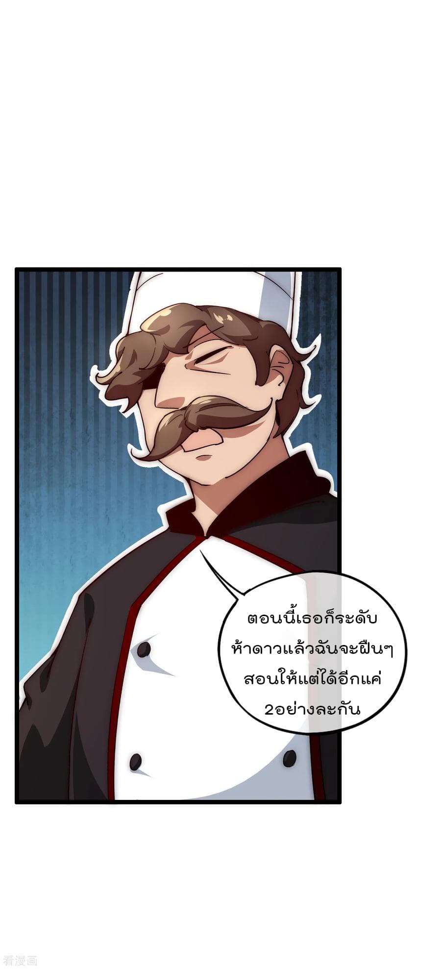 I am The Richest  in The World ข้านี่แหละจะรวยที่สุดในโลก! 7-7
