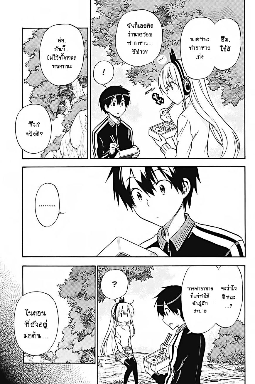 Kyou no Cerberus 29-เธอชอบอะไร