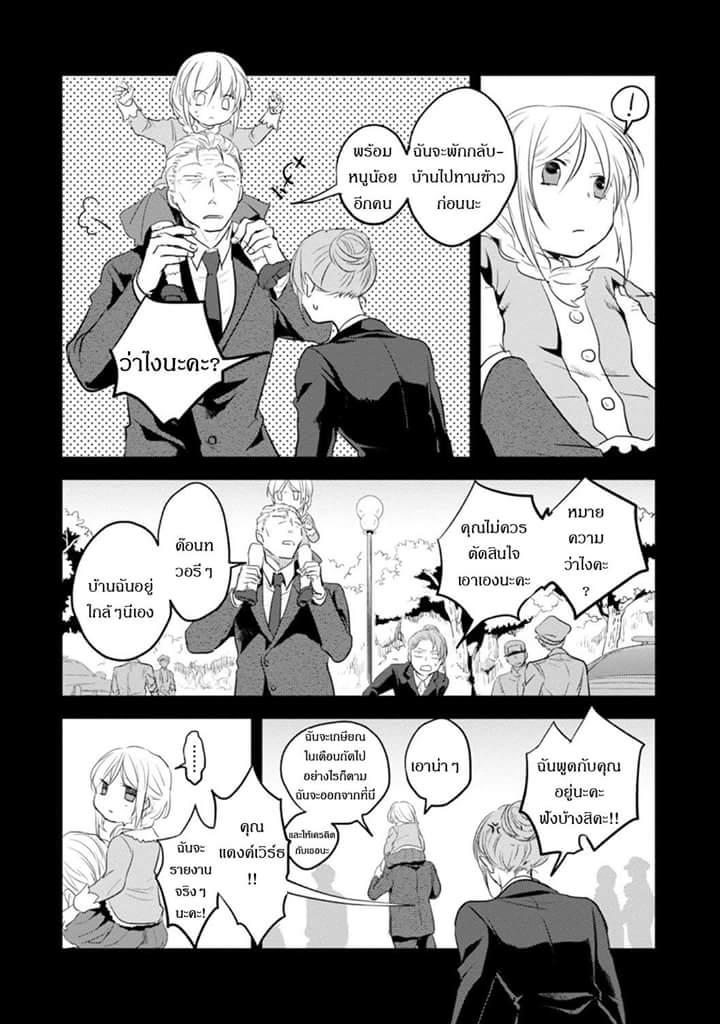 Koroshi Ai 12-Name
