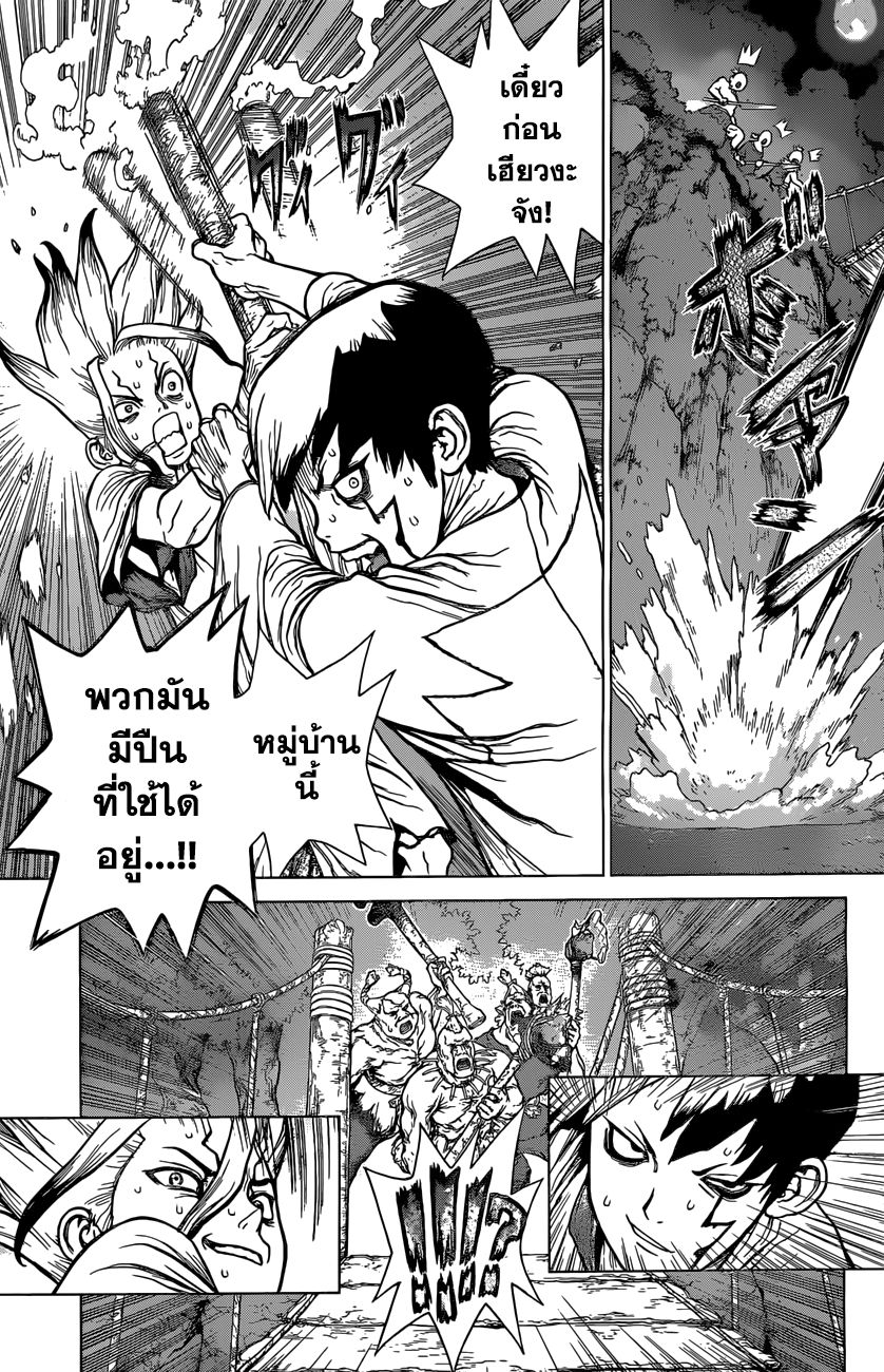 Dr.Stone 46-STONE WARS