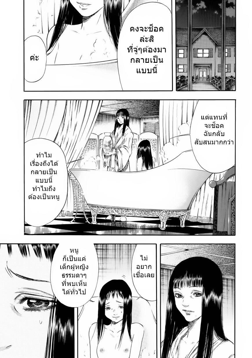 Shiga Hime 25-25