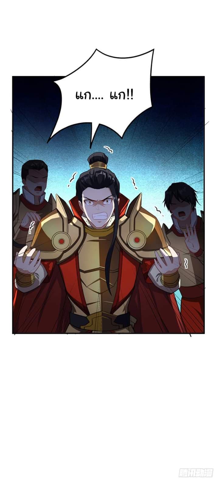Rise of The Demon King รุ่งอรุณแห่งราชาปีศาจ 29-29