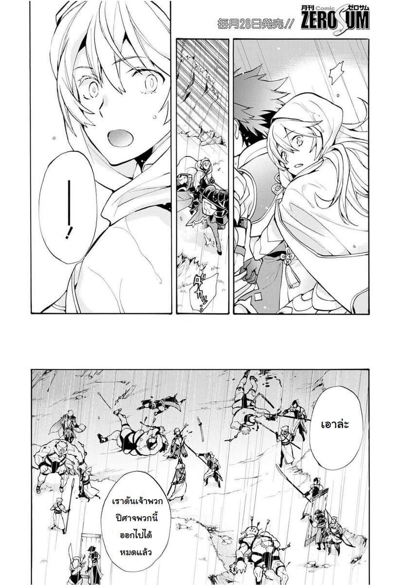 Fire Emblem if - Nibelung no Houkan 6-6