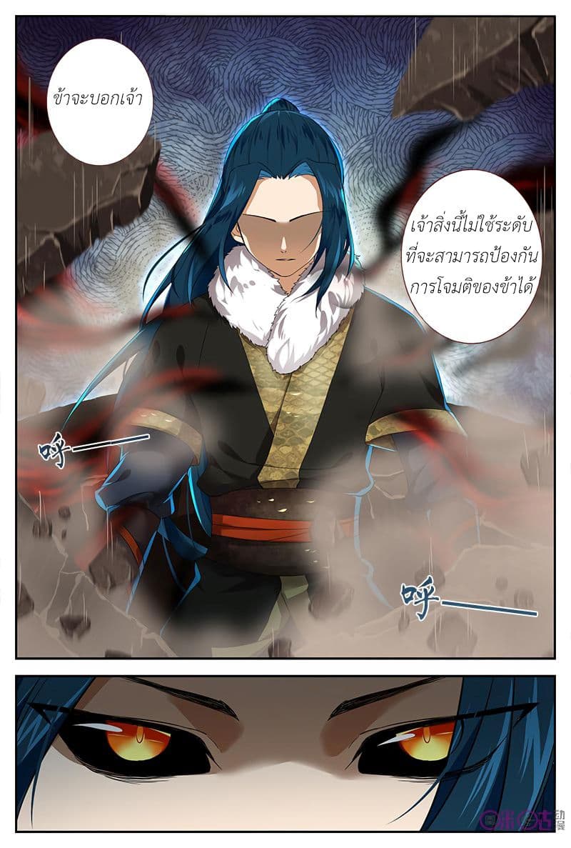 Martial God's Space 27-27