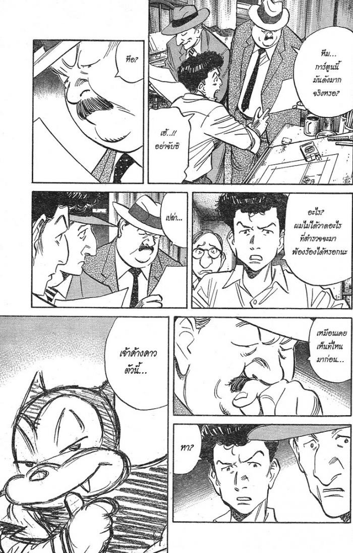 Billy Bat 2-ค่ำคืนที่บริสุทธิ์ใจ