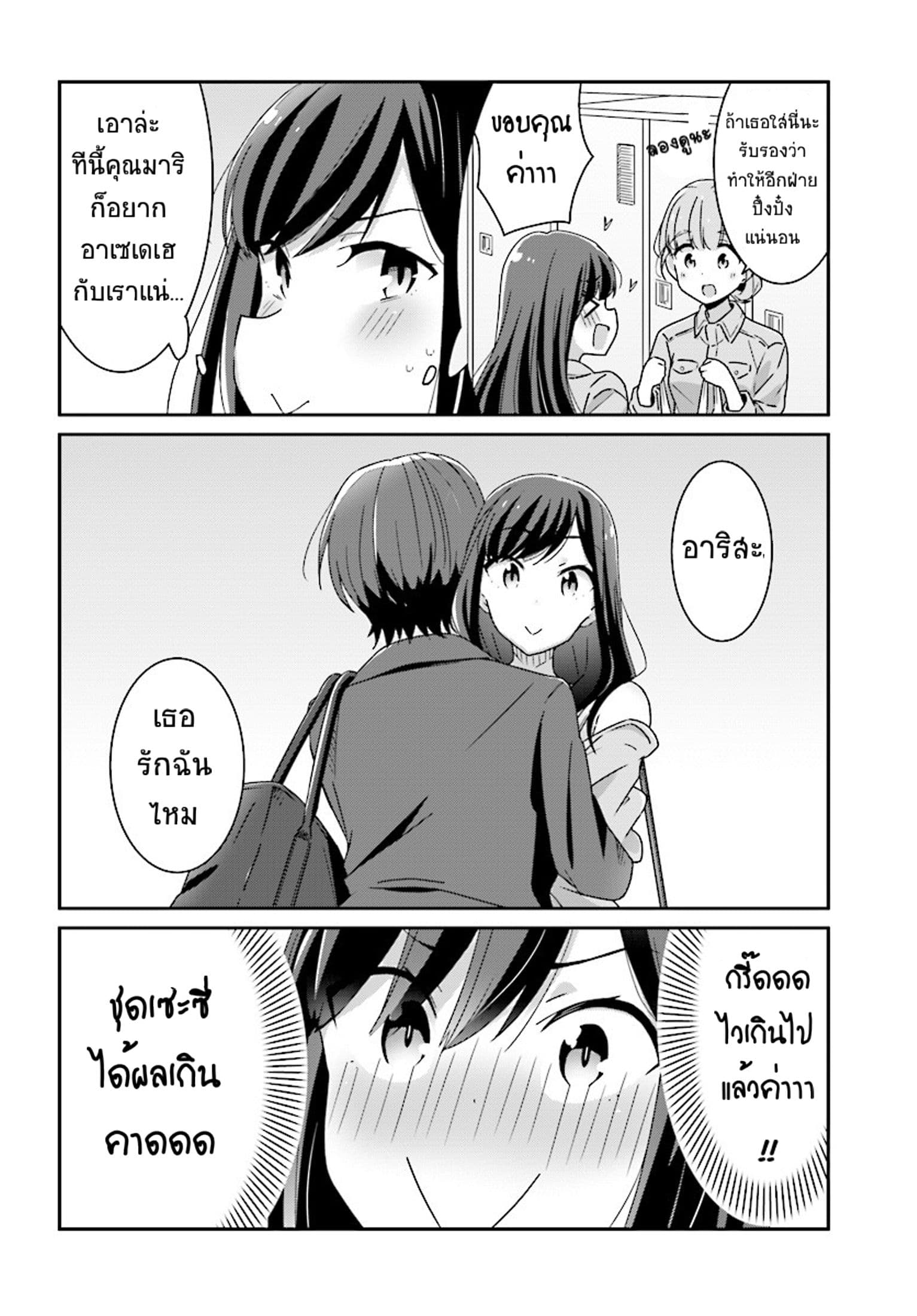 Bright and Cheery Amnesia 10-10