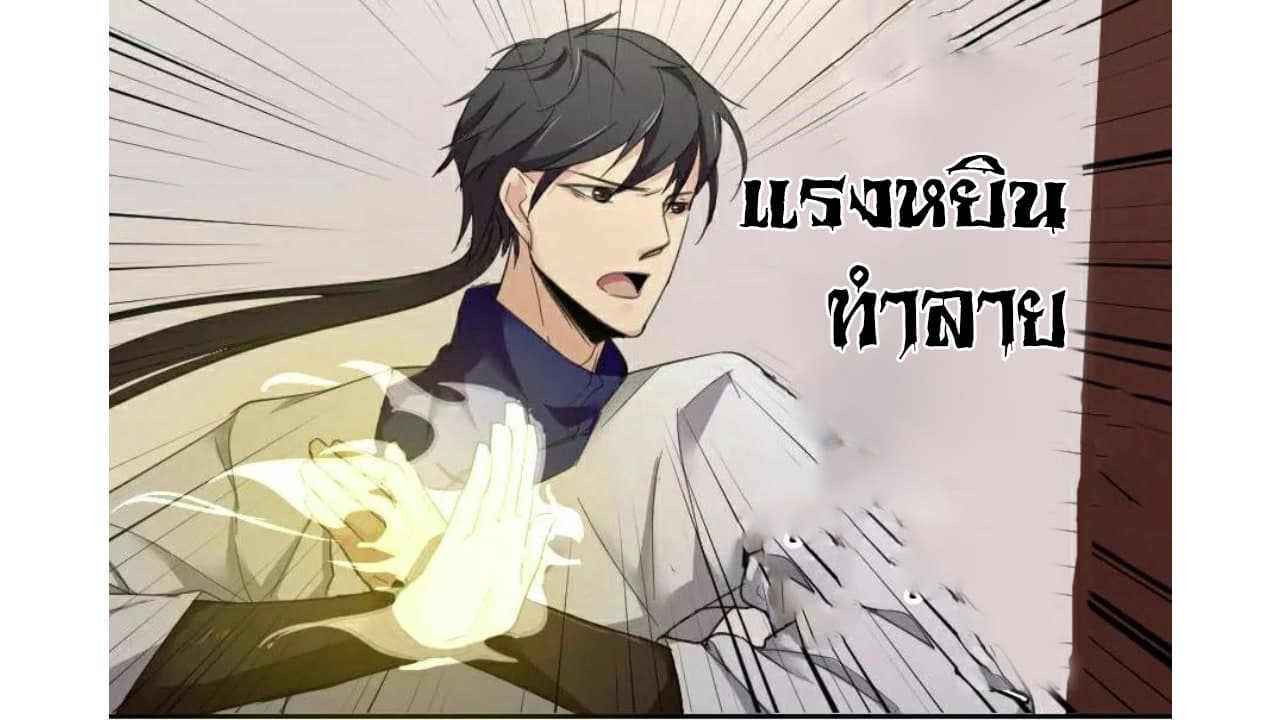Heavenly Emperor WuDi 23-23