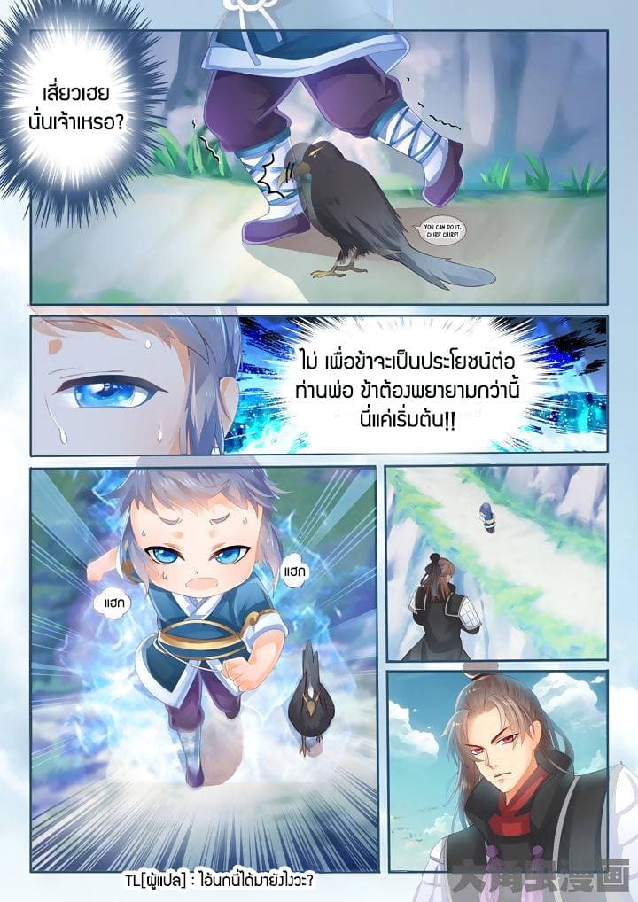 Legend of Immortals 7-7