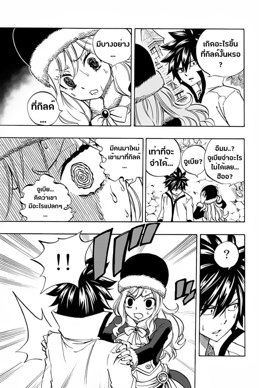 Fairy Tail: 100 Years Quest 27-วู้ด ก็อด ดราก้อน อัลดรอน