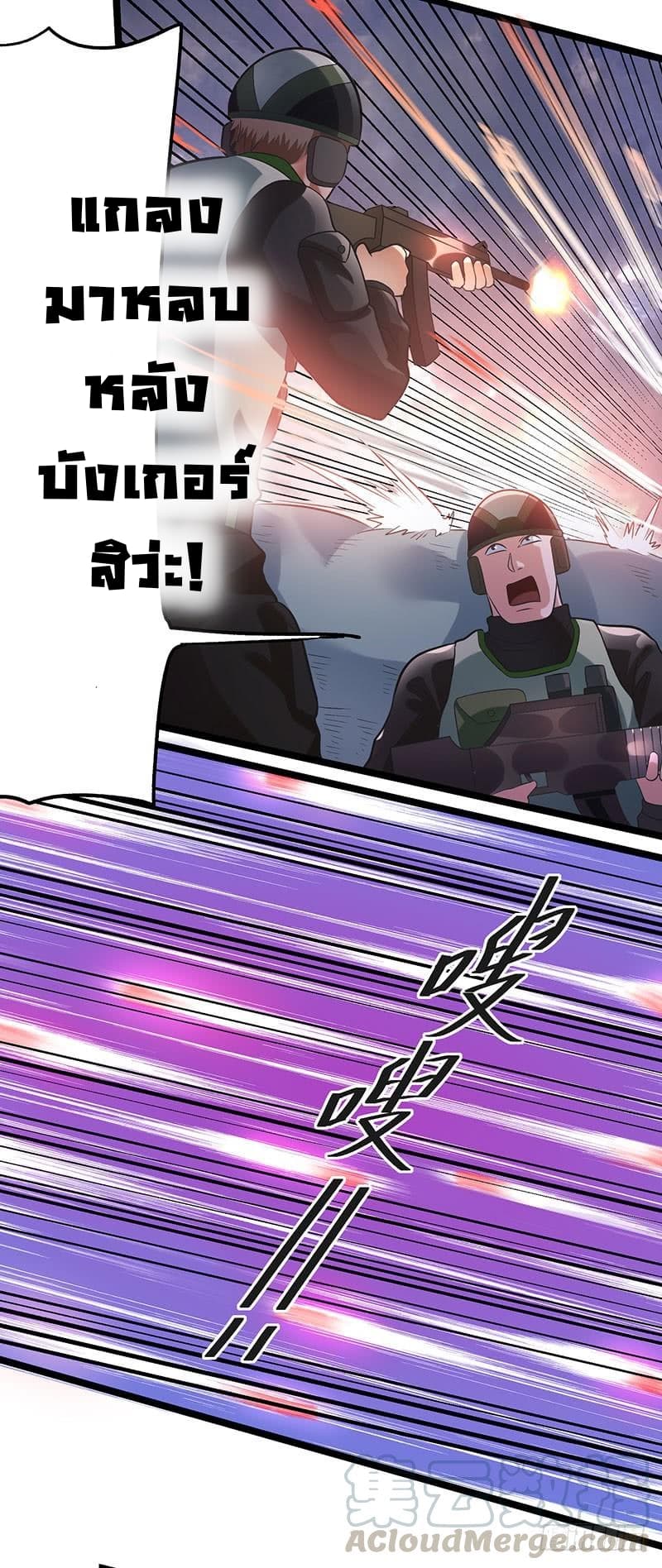 Immortal King of City ราชาอมตะแห่งนคร 33-33