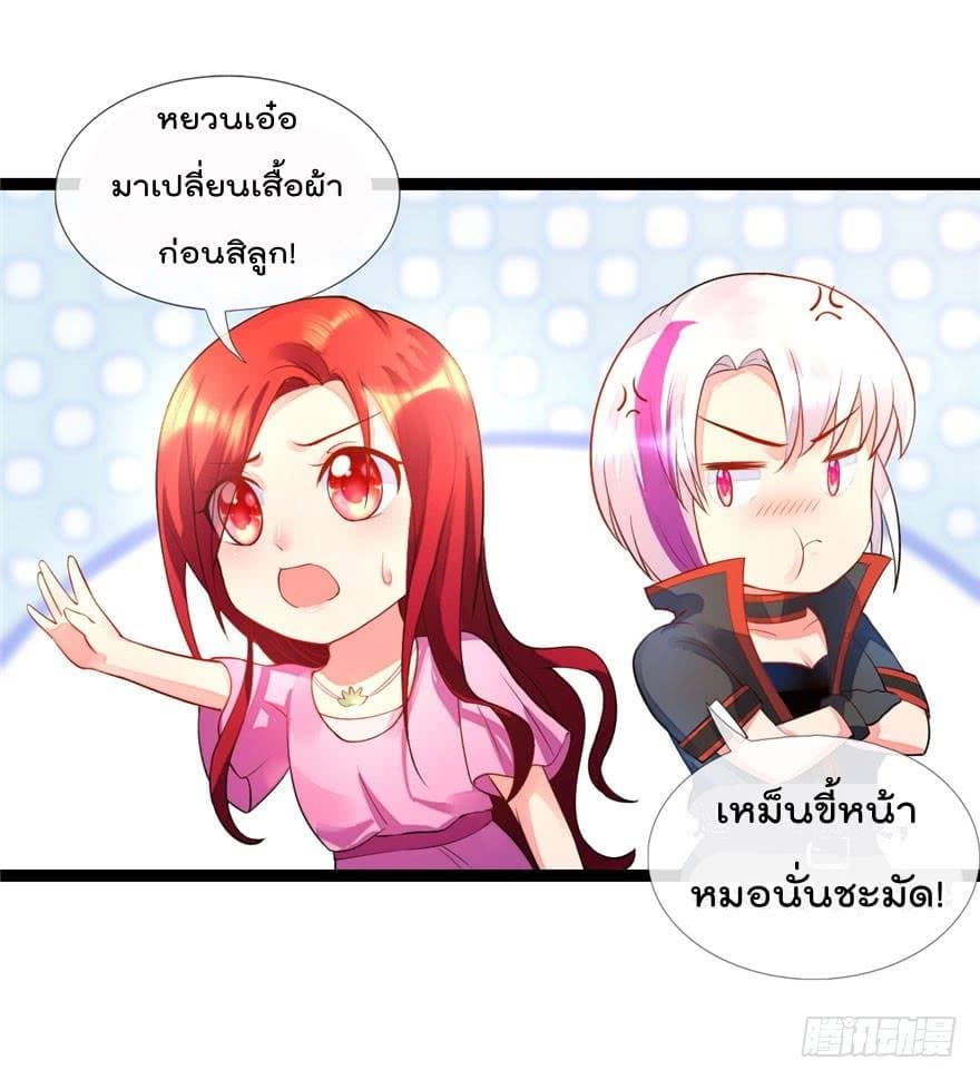 Immortal Nanny Dad เทพเกิดใหม่กลายเป็นปะป๊าซะงั้น 12-12