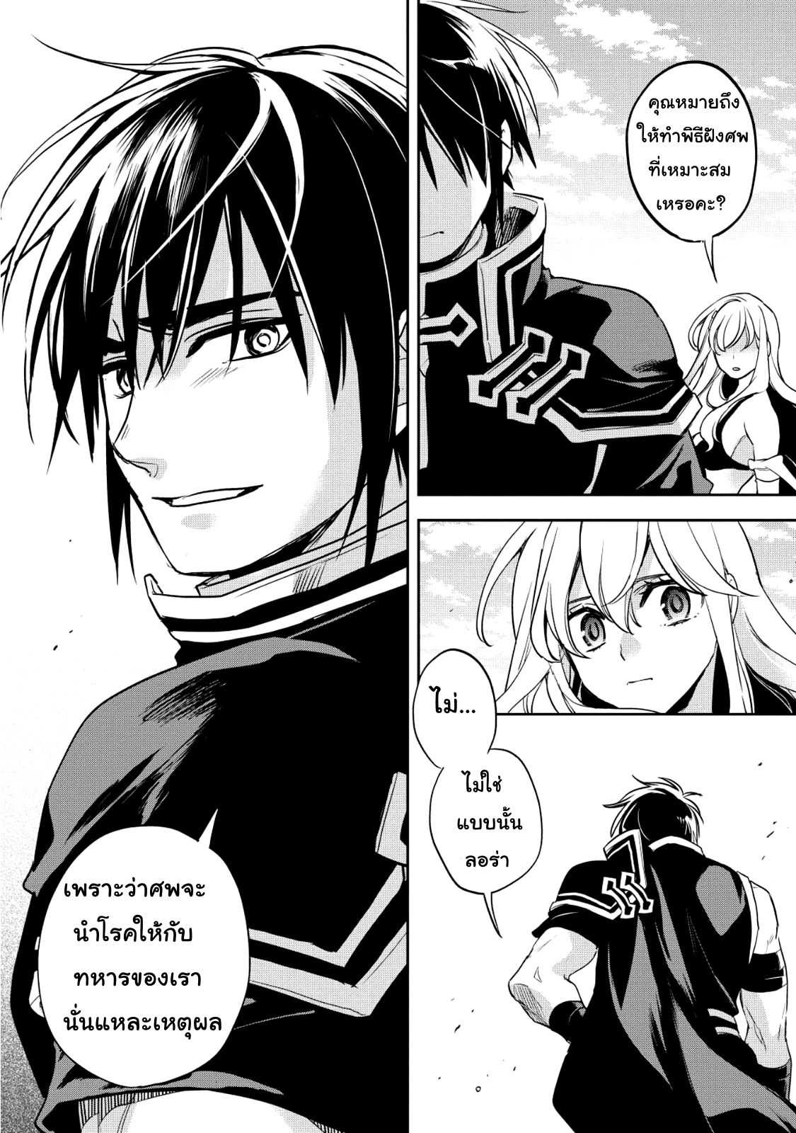 Wortenia Senki 18-18