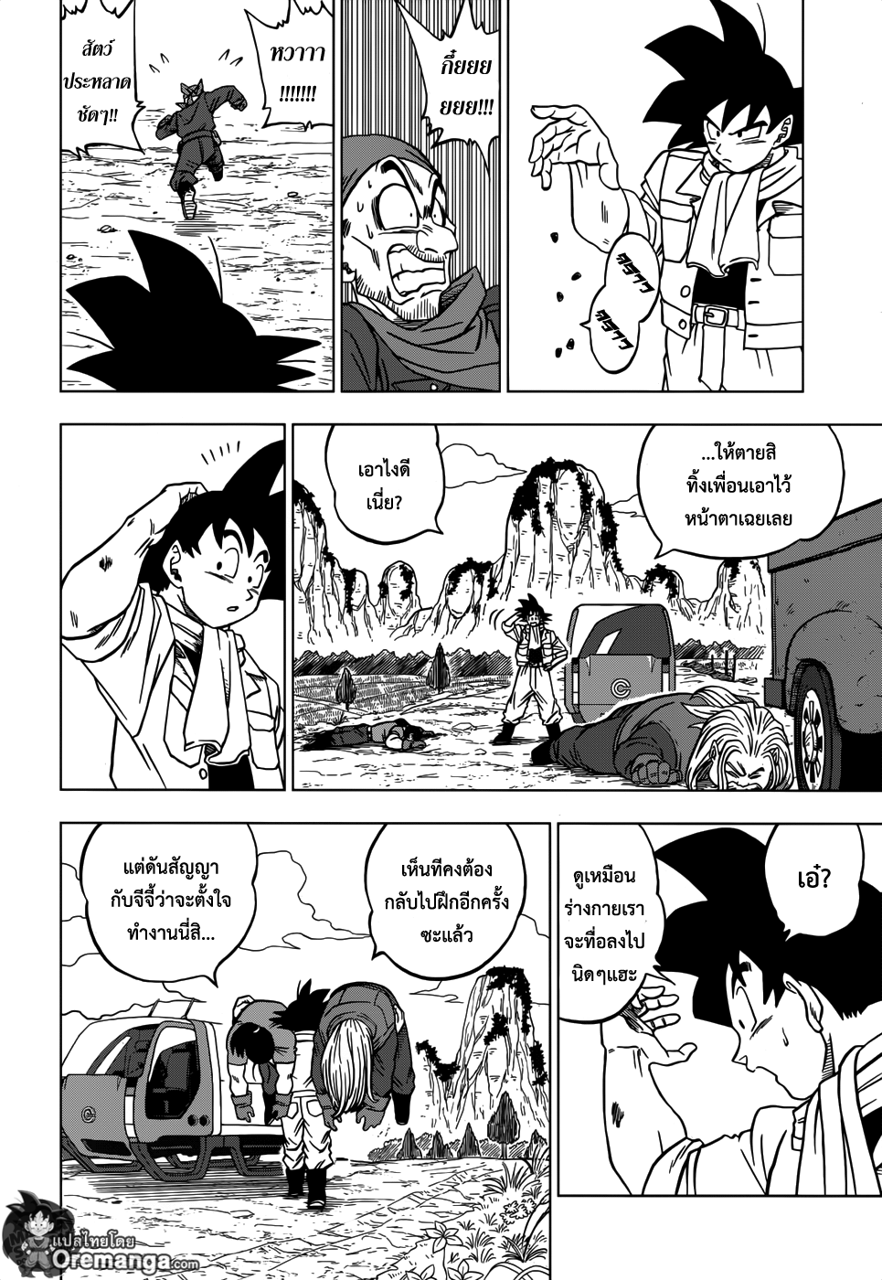 Dragon Ball Super 27-ฝึกฝน ชีวิตประจำวัน แล้วก็...
