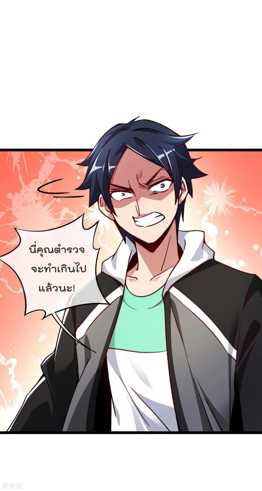 I am The Richest  in The World ข้านี่แหละจะรวยที่สุดในโลก! 25-25