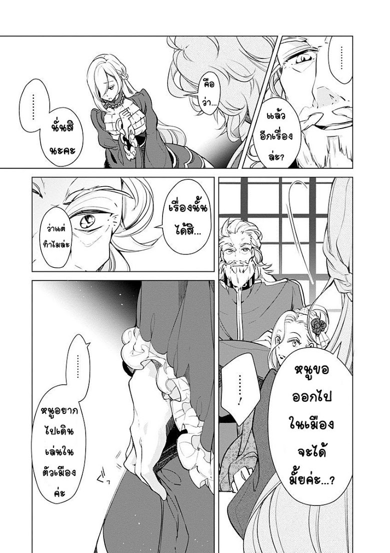 Koushaku Reijou no Tashinami 15-15