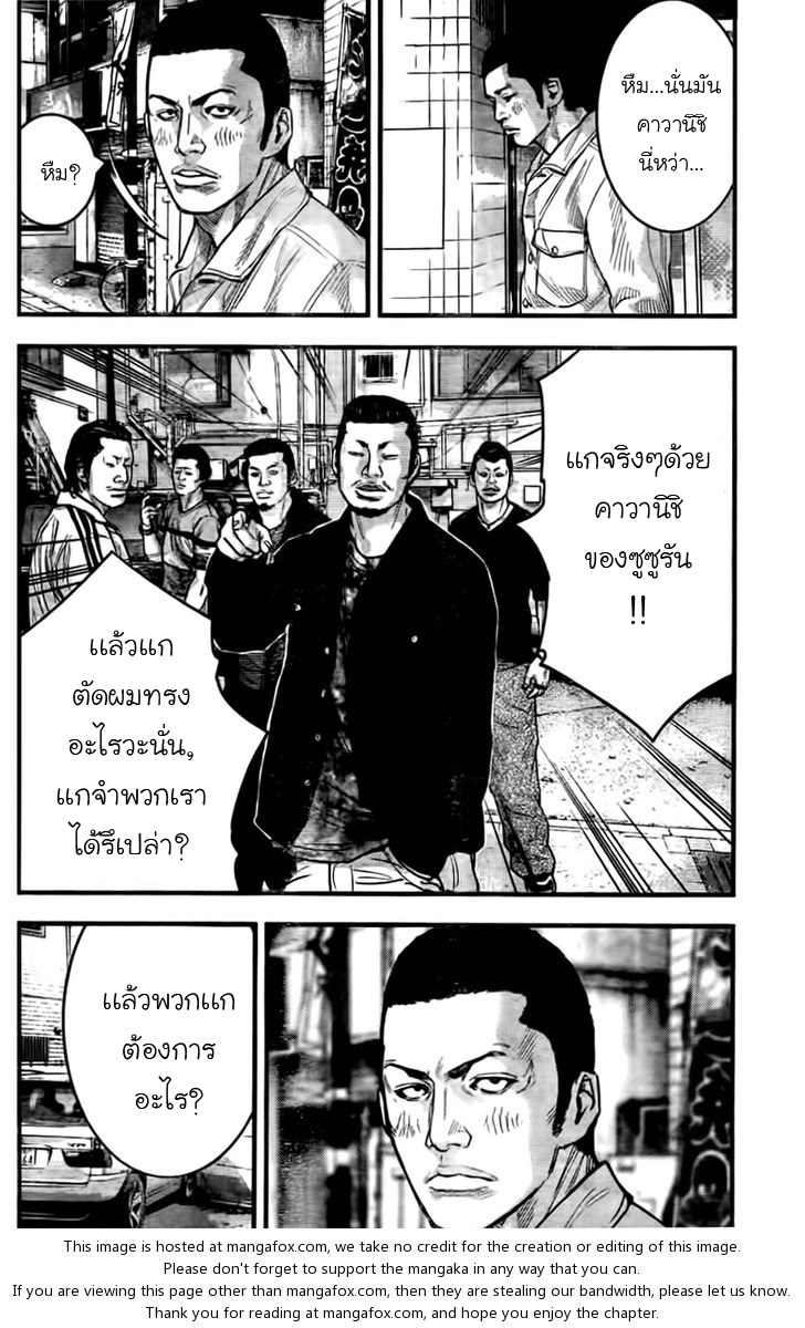 Crows Zero II: Suzuran x Houen 3-ราชสีห์