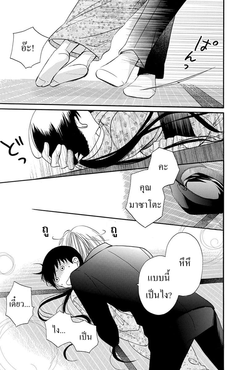 Tendou-ke Monogatari 13-13