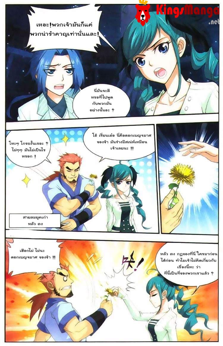 Da Zhu Zai 6-เส้นทางของชั้นสวรรค์