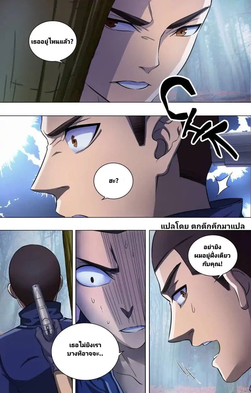 The Strongest War God 2-2