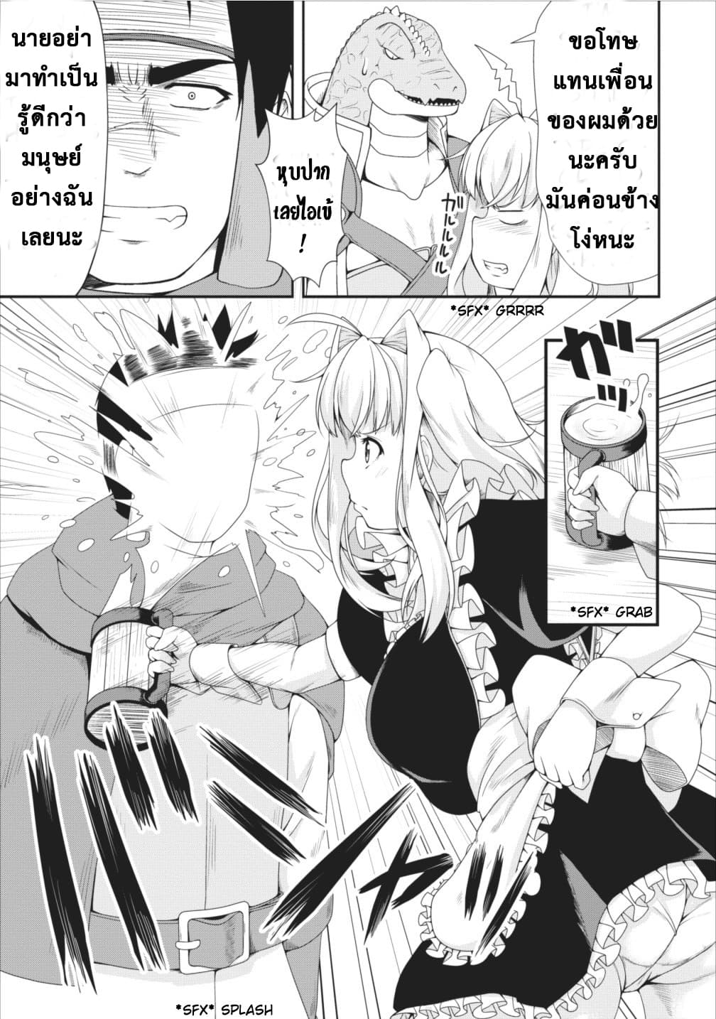 Succubus ni Tensei shita node Milk wo Shiborimasu 7-7
