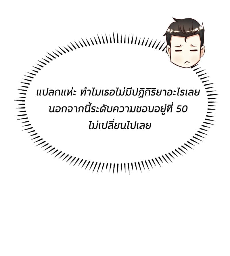The Strongest Peach Blossom ราชาดอกไม้อมตะ 12-12