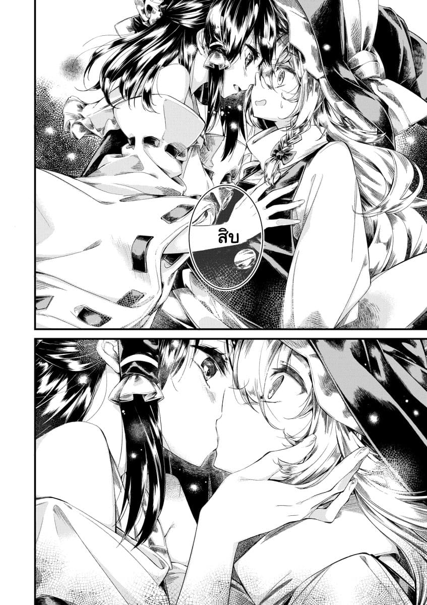 Touhou dj -Omajinai 1-1
