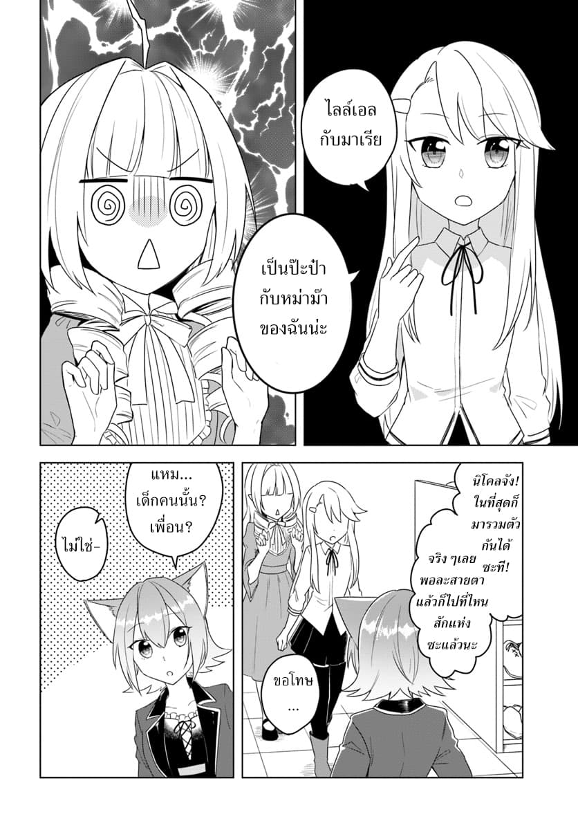 Eiyuu no Musume Toshite Umarekawatta Eiyuu wa Futatabi Eiyuu o Mezasu 12-ธนูอันแข็งแกร่ง