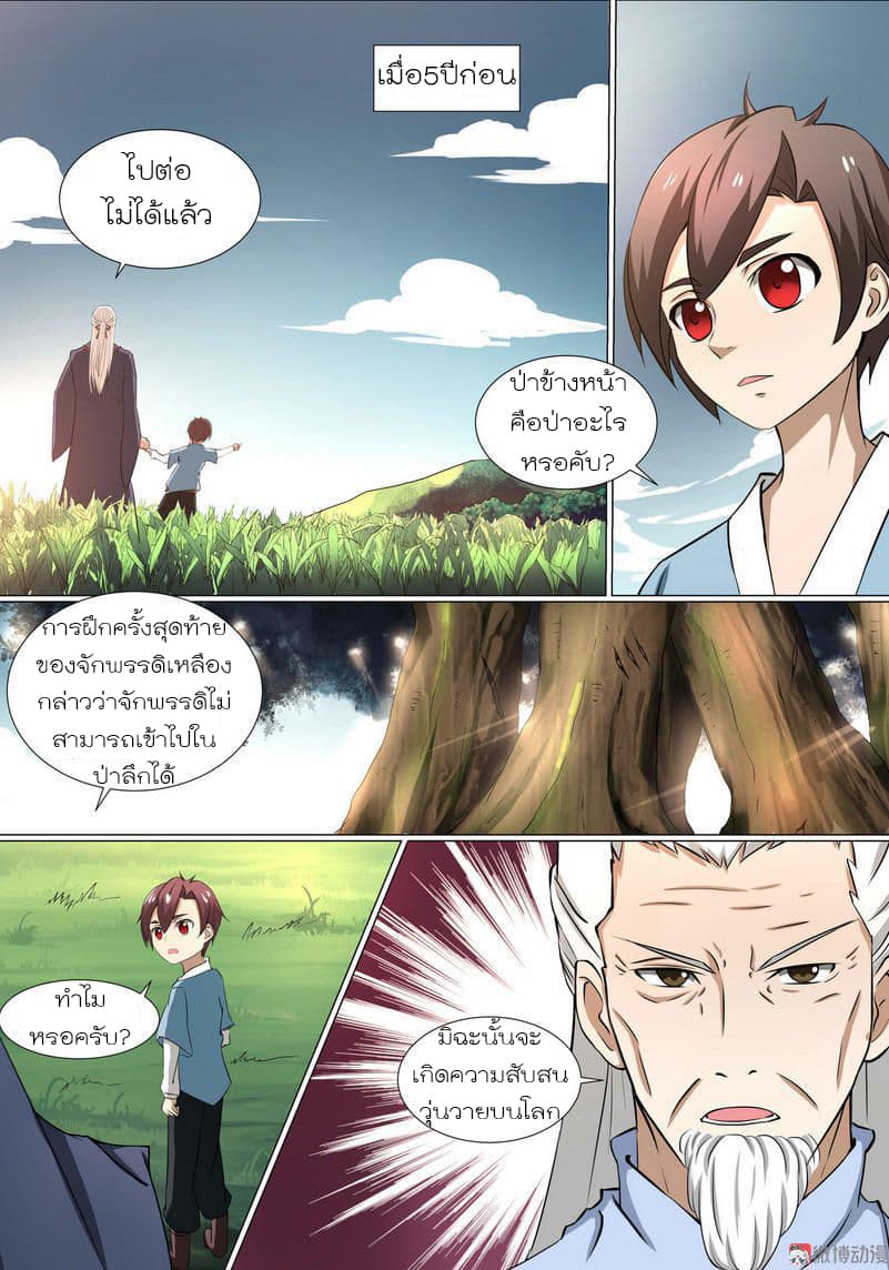 White Saint 3-3