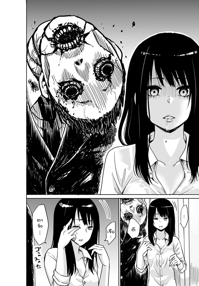 Mieruko-chan 1-1