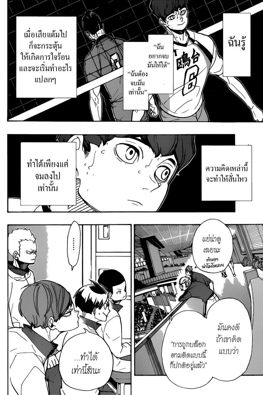 Haikyuu!! 352-ยืนยัน