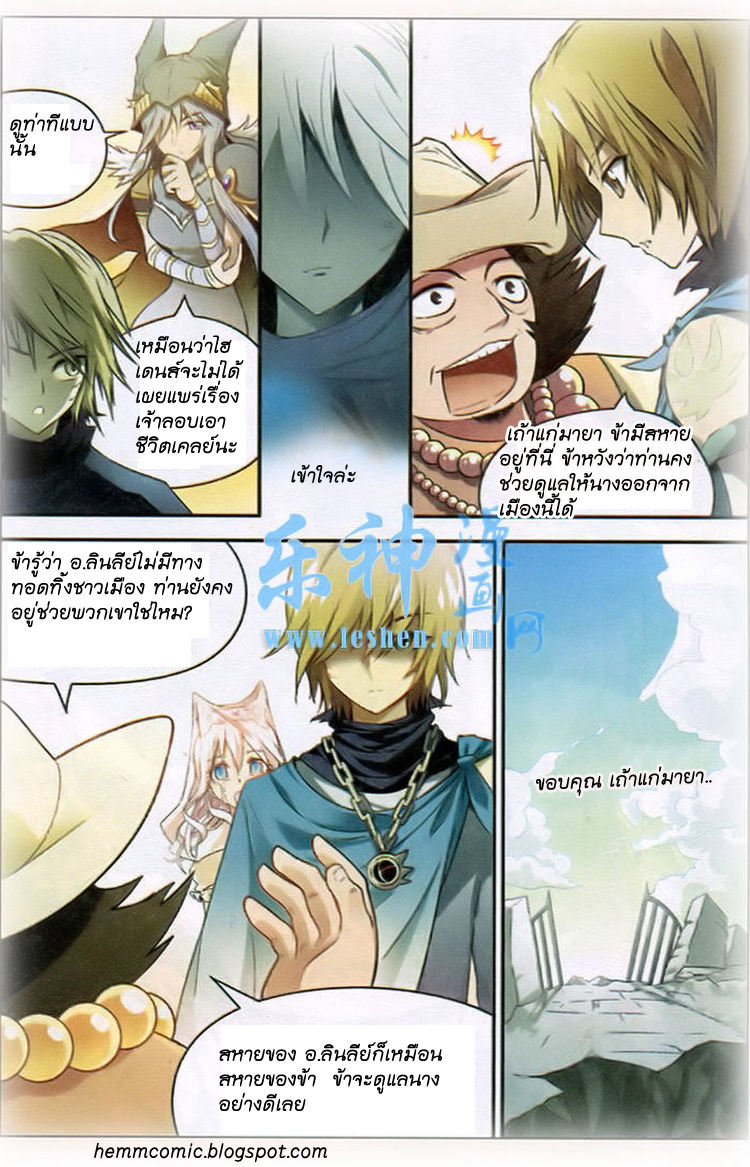 Panlong 90-กาลัน...ตาย