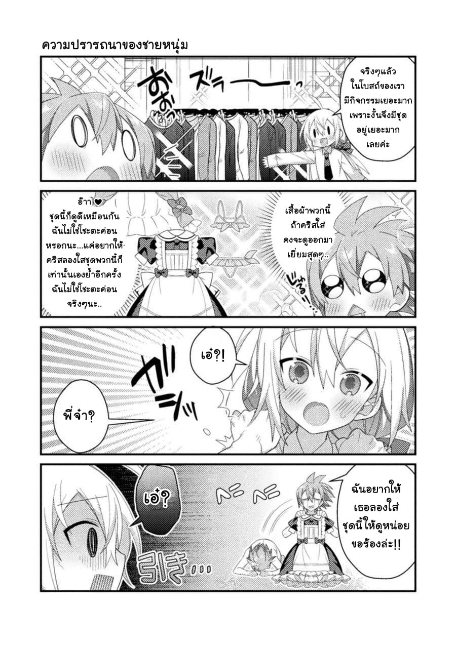 Absolutely I'm not Shotacon! 7-7