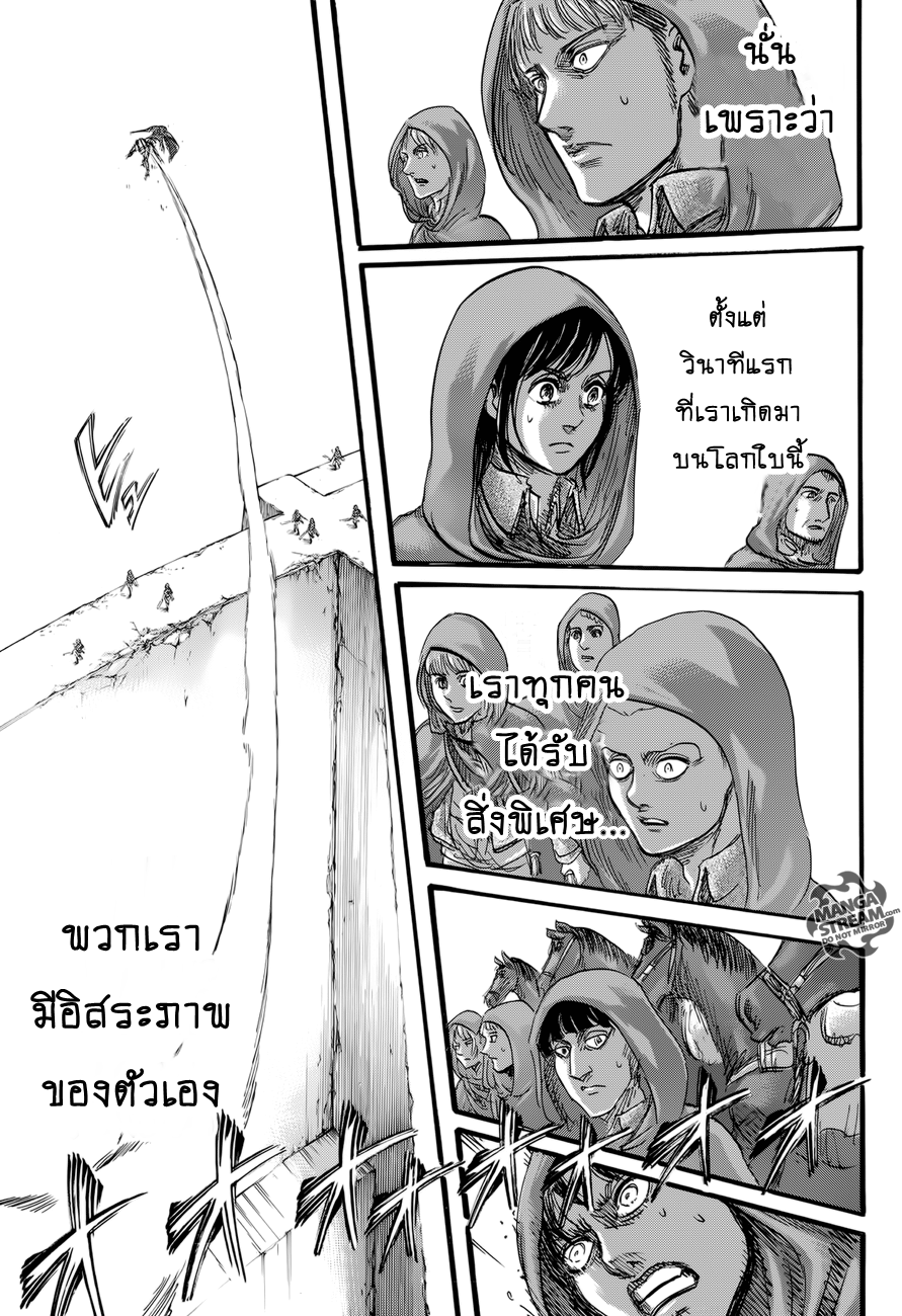 อ่าน Attack on Titan ตอนที่ 73 เมืองที่เป็นจุดเริ่มต้นของทุกสิ่ง TH แปล