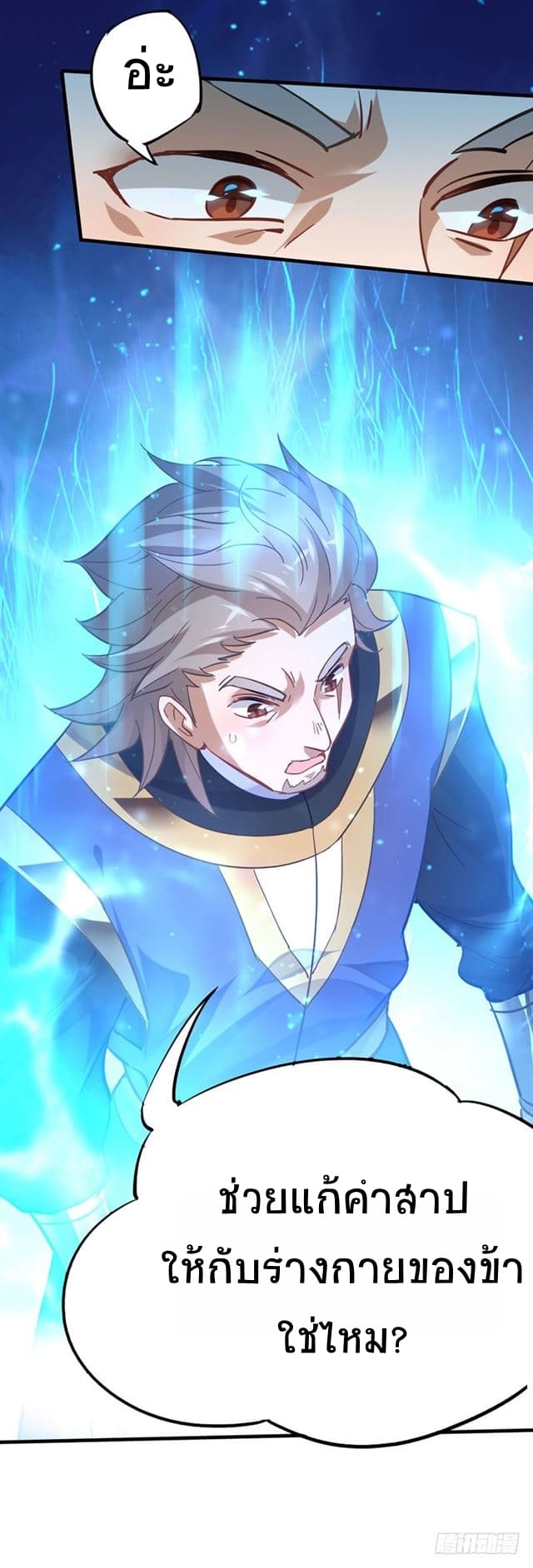 Return of Divine Emperor 19-19