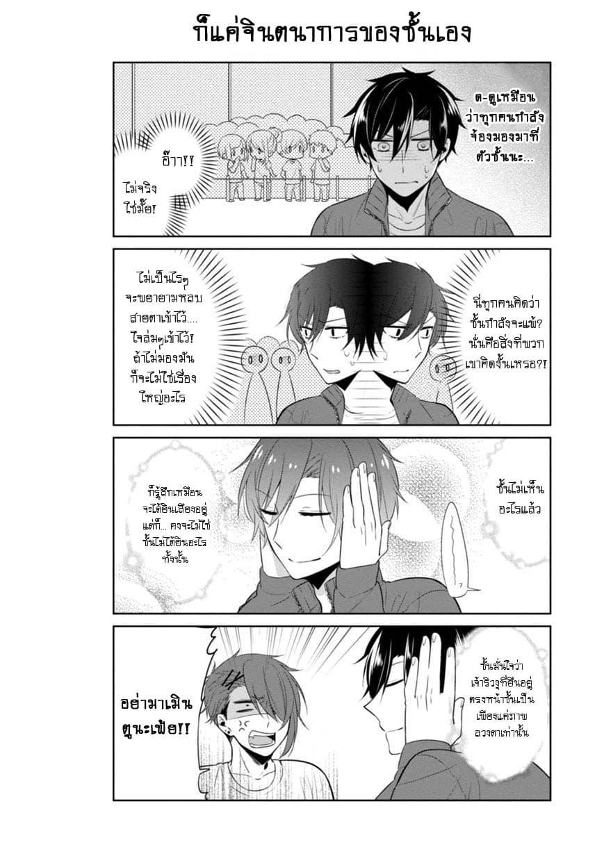 S Suto na Fujiwara-kun 7-ฟุจิวาระคุงในงานกีฬาสี+ตอนพิเศษ