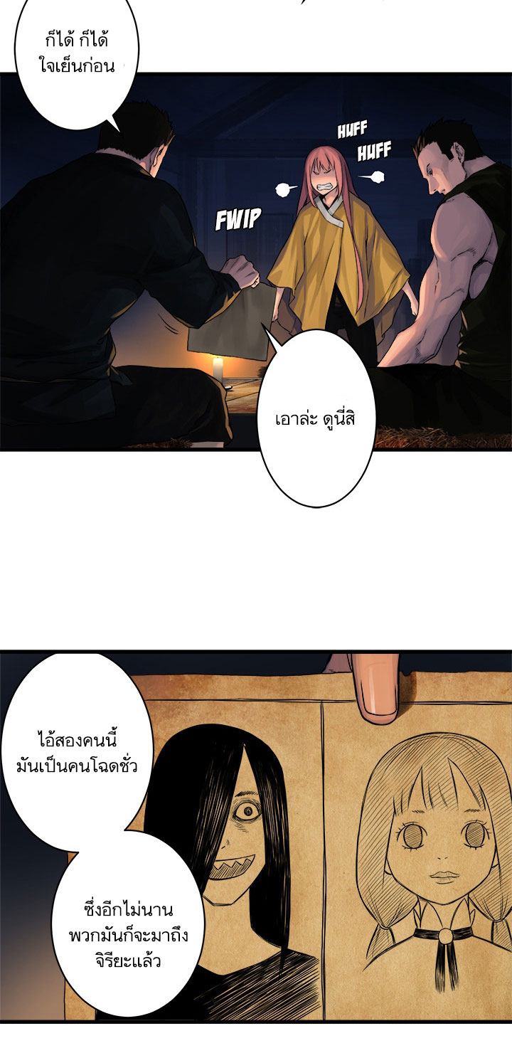 Her Summon 37-37