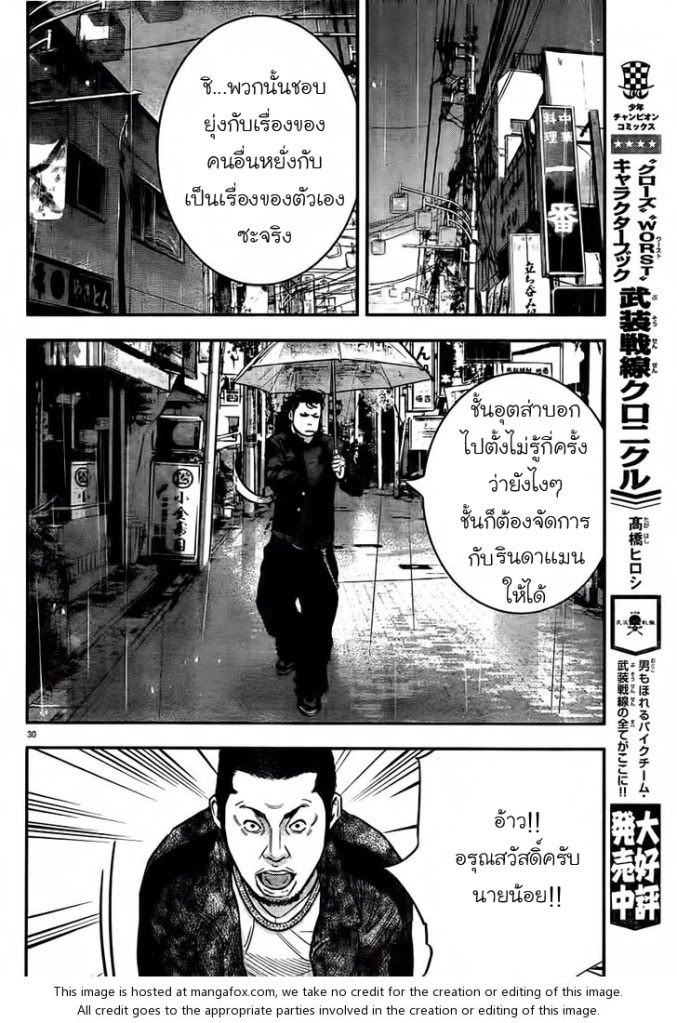 Crows Zero II: Suzuran x Houen 1-เหล่านักเรียนมัธยมปลายซูซูรัน