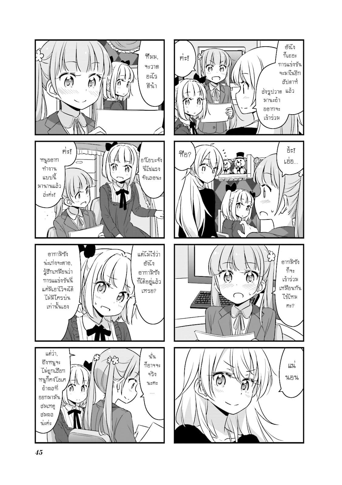 New Game! 30-แข่งขันออกแบบตัวละคร