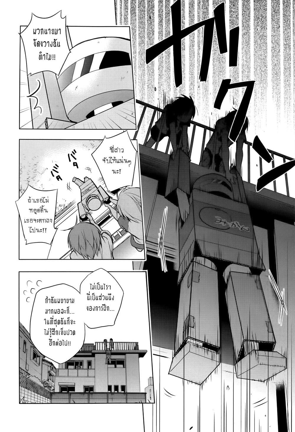 Maou na Ano Ko to Murabito A 13-13